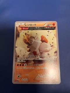 【世界に4枚】レジロック：コロコロイチバン! 2月号 付録 psa10 レジロック：コロコロイチバン! 2月号 付録 PROMO XYシリーズプロモー