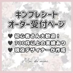 ♡ キンブレシートオーダー受付中 ♡ - メルカリ