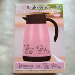リラックマ Rilakkuma真空ステンレスポット