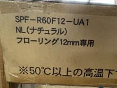 城東床下点検口 SPF-R60F12-UA1のサムネイル