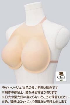 クラッセ おっぱいNeo  ライトベージュのサムネイル