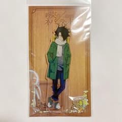 約束のネバーランド　レイ　アクスタのサムネイル