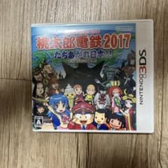 3DS 桃太郎電鉄2017のサムネイル