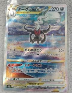ポケモンカード 【ダークライvstar】 vstar ユニバースのサムネイル