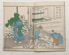 張替行燈色摺木版画本、大石真虎画、江戸後期永楽屋東四郎（東壁堂)出版 張替行燈色摺木版画本、大石真虎画、江戸後期永楽屋東四郎（東壁堂