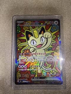 ニャースex SAR　ムニキスゼロのサムネイル
