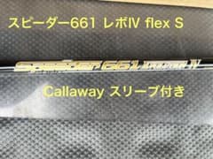 ドライバー用Fujikura Speeder 661 Evolution IV - メルカリ