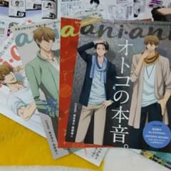 抱かれたい男　小冊子セットのサムネイル