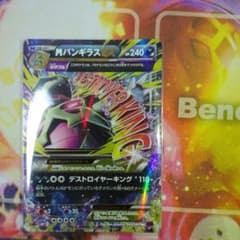 ポケモンカード Mバンギラス EXのサムネイル
