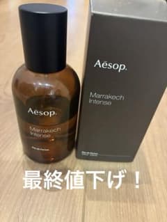 Aesop Marrakech Intense Eau de Parfum - メルカリ
