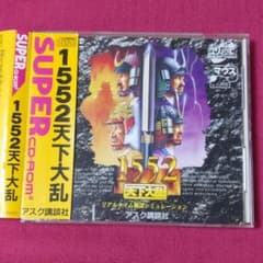 ✨SUPER.CD・RO㎡、1552天下大乱、PC-エンジン ✨SUPER.CD・RO㎡、1552天下大乱、PC-エンジン - メルカリ