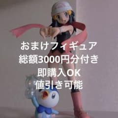 【おまけ付き】ヒカリ with ポッチャマ 1/8スケールフィギュアのサムネイル
