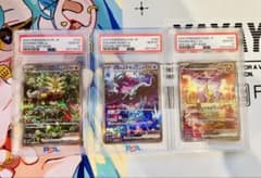ウガツホムラex ウネルミナモex タケルライコex PSA10 - メルカリ