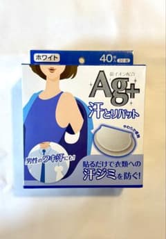 【未使用】あせワキパットのサムネイル