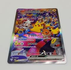 ポケモンカード ピカチュウex SARのサムネイル