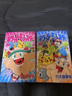 ポケットモンスター : R・S編 第1巻 第2巻 穴久保幸作 初版 - メルカリ