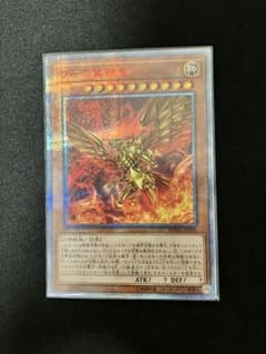 遊戯王 ラーの翼神竜 20thのサムネイル