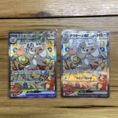 チラチーノex sar ポケモンカードのサムネイル
