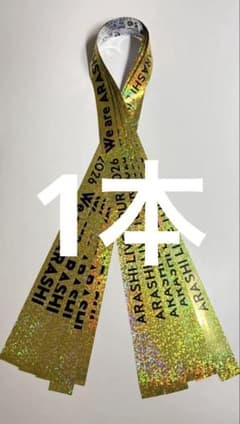 嵐We are ARASHI LIVE TOUR 2026 銀テープ 5本セット - メルカリ
