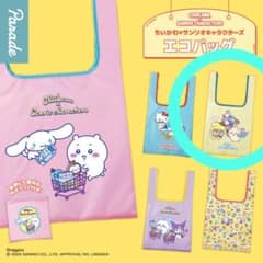 ちいかわ‪‪×サンリオキャラクターズ エコバッグ うさぎ‪× ポムポムプリンのサムネイル