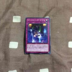 遊戯王 ゴーストリックナイトのサムネイル
