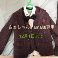 さぁちゃんmama様専用 12月1日までのサムネイル