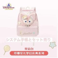 期間限定値下纏売り⭐︎上海ディズニーリーナベル誕生日記念大人 