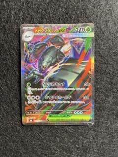 ポケモンカード メガグソクムシャex SARのサムネイル