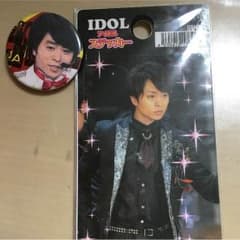 嵐 グッズのサムネイル