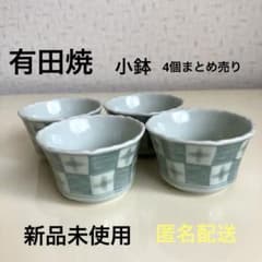 有田焼 皿 小鉢 4個まとめ売り 箱なし 新品未使用 - メルカリ