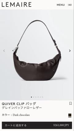 極美品】Lemaire QUIVER CLIPバッグ ダークチョコレート - メルカリ