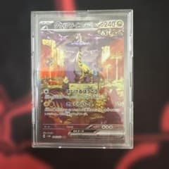タケルライコex SAR スカーレット&バイオレット 拡張パック ワイルド