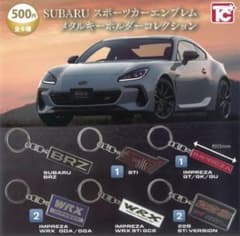 SUBARUスポーツカーエンブレムメタルキーホルダーコレクション 6点セットのサムネイル