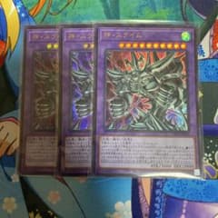 遊戯王 ゴッドスライム　3枚のサムネイル