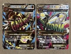大*い様 ゲンシグラードンEX SR ゲンシカイオーガEX SR セット XY5のサムネイル