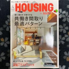 HOUSING 共働き間取り最適パターンのサムネイル