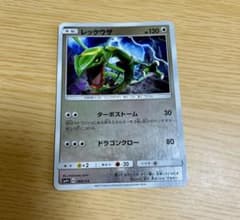 レックウザ ターボストーム ドラゴンクロー 084/114 - メルカリ