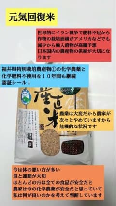 食べ物が一番大切 発芽用玄米5kg ７年産コシヒカリ 特別栽培① 化学農薬不使用のサムネイル