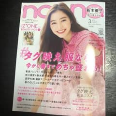 nonno SARA様専用のサムネイル