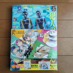 シェリンク付少年サンデーS 2026年3月1日増刊号 W付録コナンカード