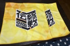 阪神タイガース　伝統の一戦　タオル　2枚セット