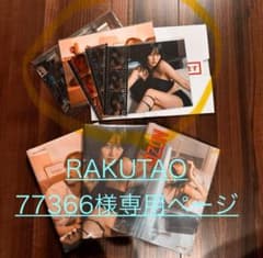 Twiceジヒョポストカード　RAKUTAO 77366様専用ページのサムネイル