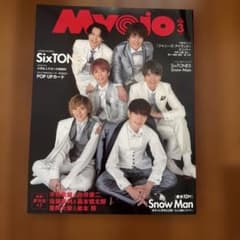 Myojo 2020年3月号 ❌即購入不可のサムネイル