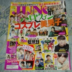 JUNON 2015 12月号のサムネイル