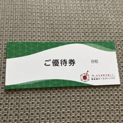 早い者勝ち！極楽湯　ご優待券　8枚綴り➕フェイスタオル引換券のサムネイル