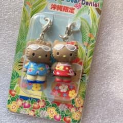 【新品未開封】沖縄限定　ご当地　日焼けキティ＆ダニエル　ファスナーマスコット 新品未開封】沖縄限定 ご当地 日焼けキティ＆ダニエル ファスナー