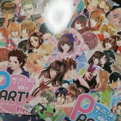 PARTY！ パーティー！ チャリティー漫画本のサムネイル