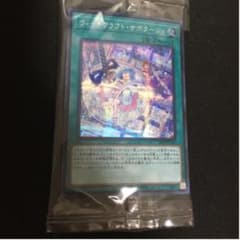 遊戯王 ウィッチクラフト・サボタージュ 19YJ-JP01のサムネイル