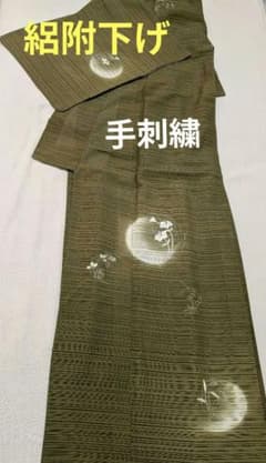 本日限定価格【逸品】☆手刺繍 草花文様暈し染め 絽附下げ オリーブ地