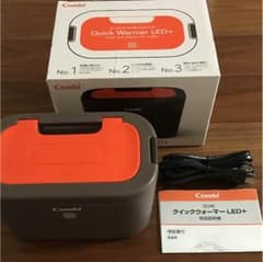 おしりふきウォーマー コンビ LEDのサムネイル